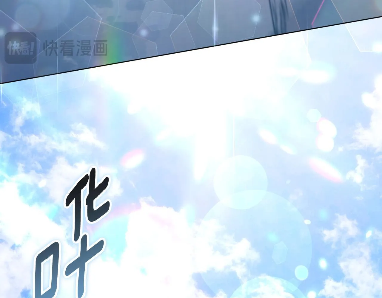 第56话 空中飞翔 第32页