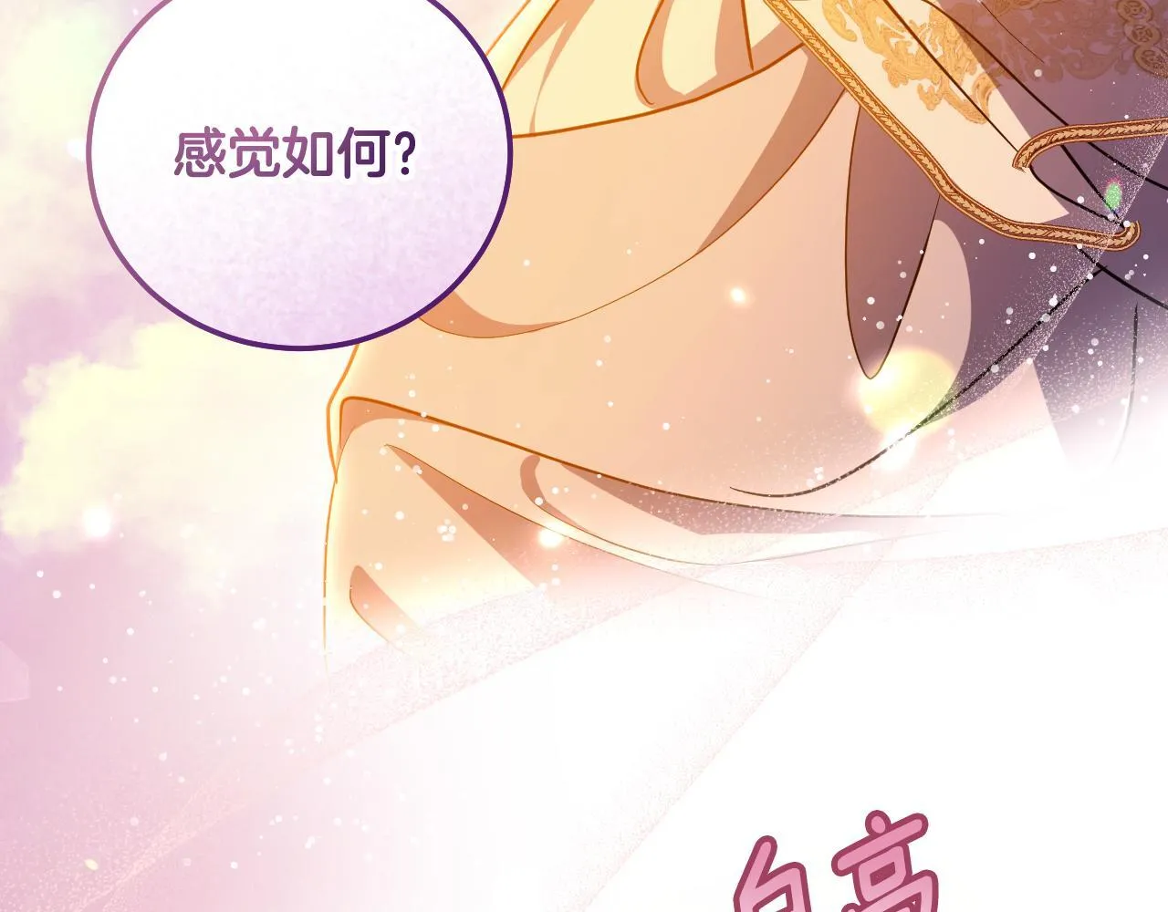 第56话 空中飞翔 第43页