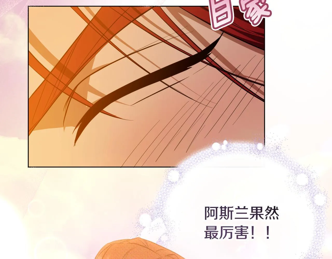 第56话 空中飞翔 第44页