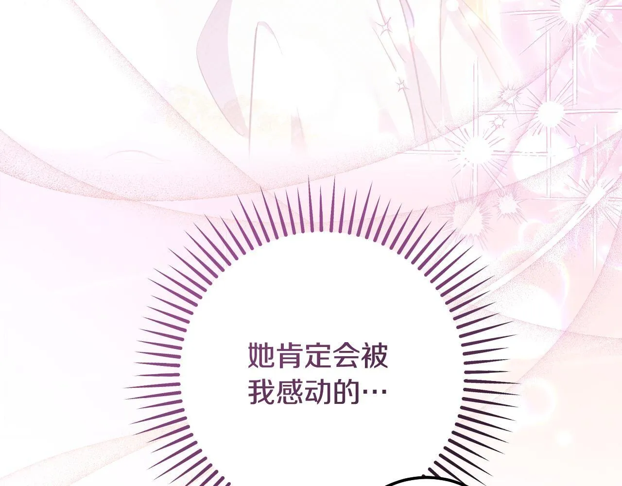 第56话 空中飞翔 第46页