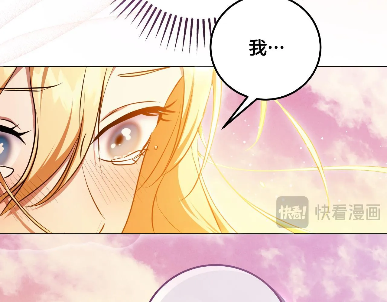 第56话 空中飞翔 第47页