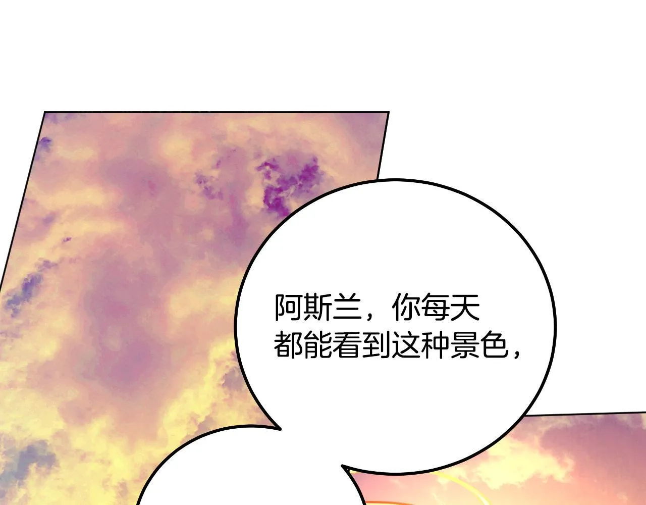 第56话 空中飞翔 第52页
