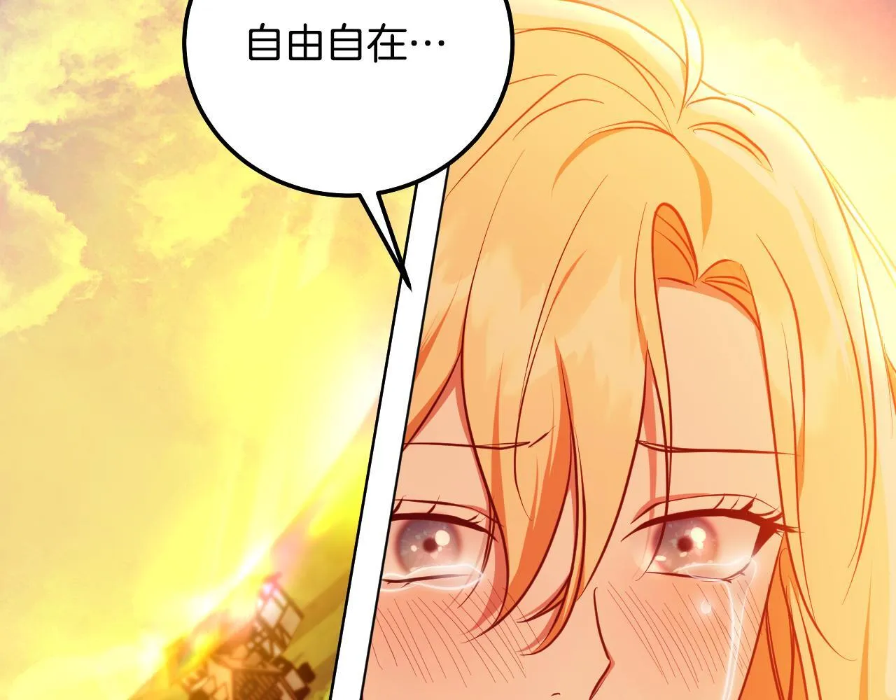 第56话 空中飞翔 第53页