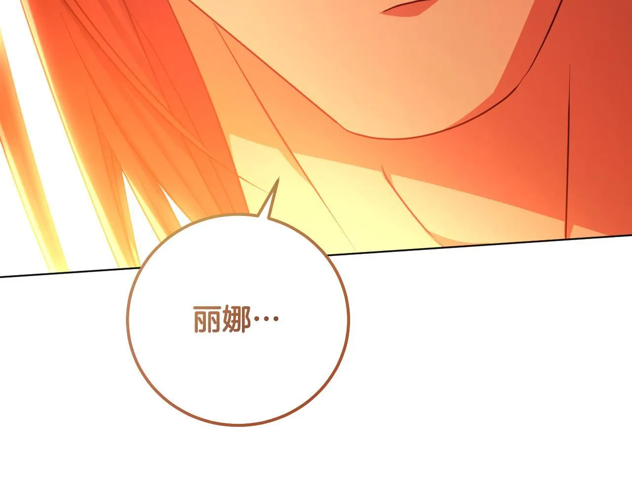 第56话 空中飞翔 第56页