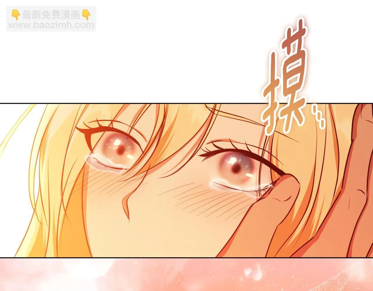第56话 空中飞翔 第57页