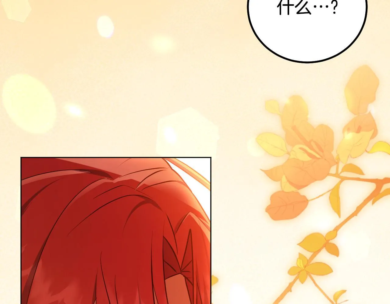 第56话 空中飞翔 第61页