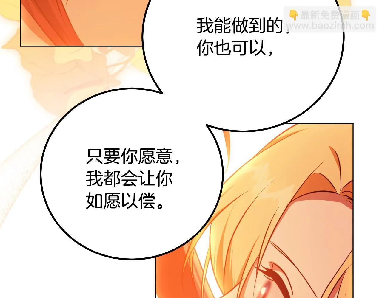 第56话 空中飞翔 第63页