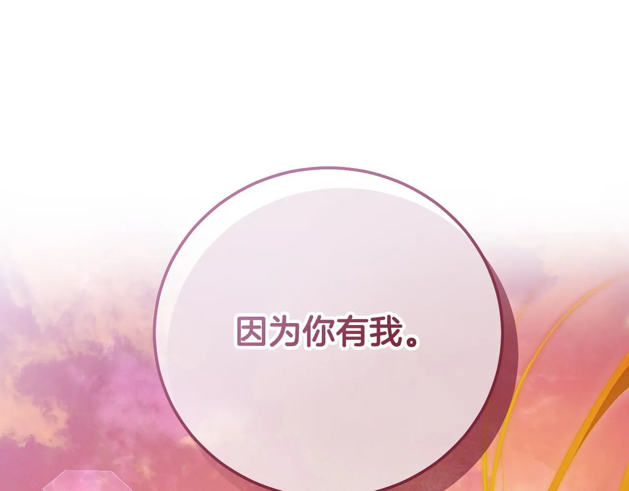 第56话 空中飞翔 第66页