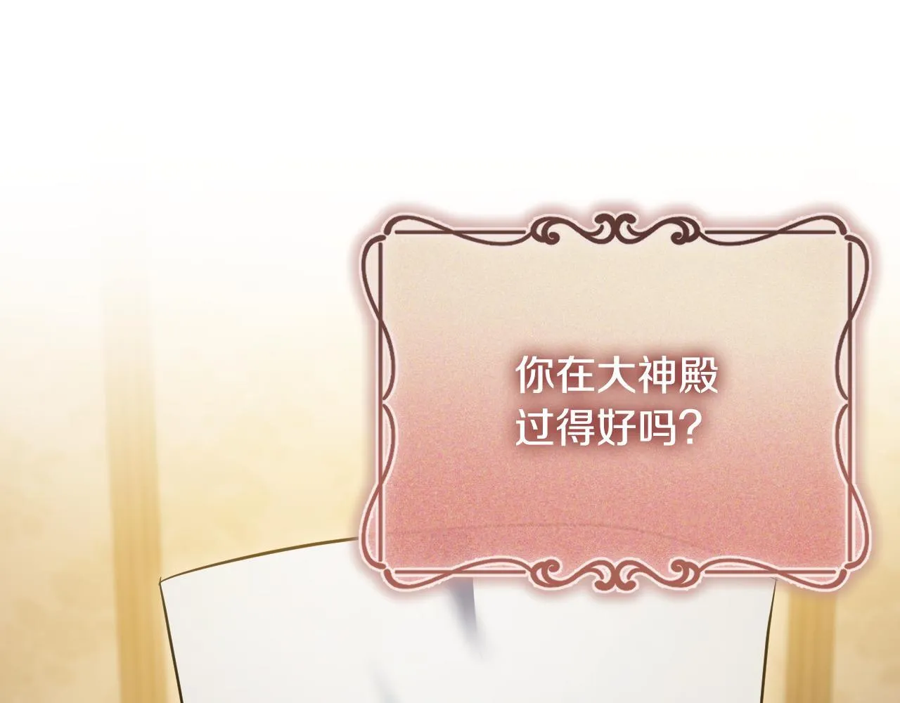 第56话 空中飞翔 第81页