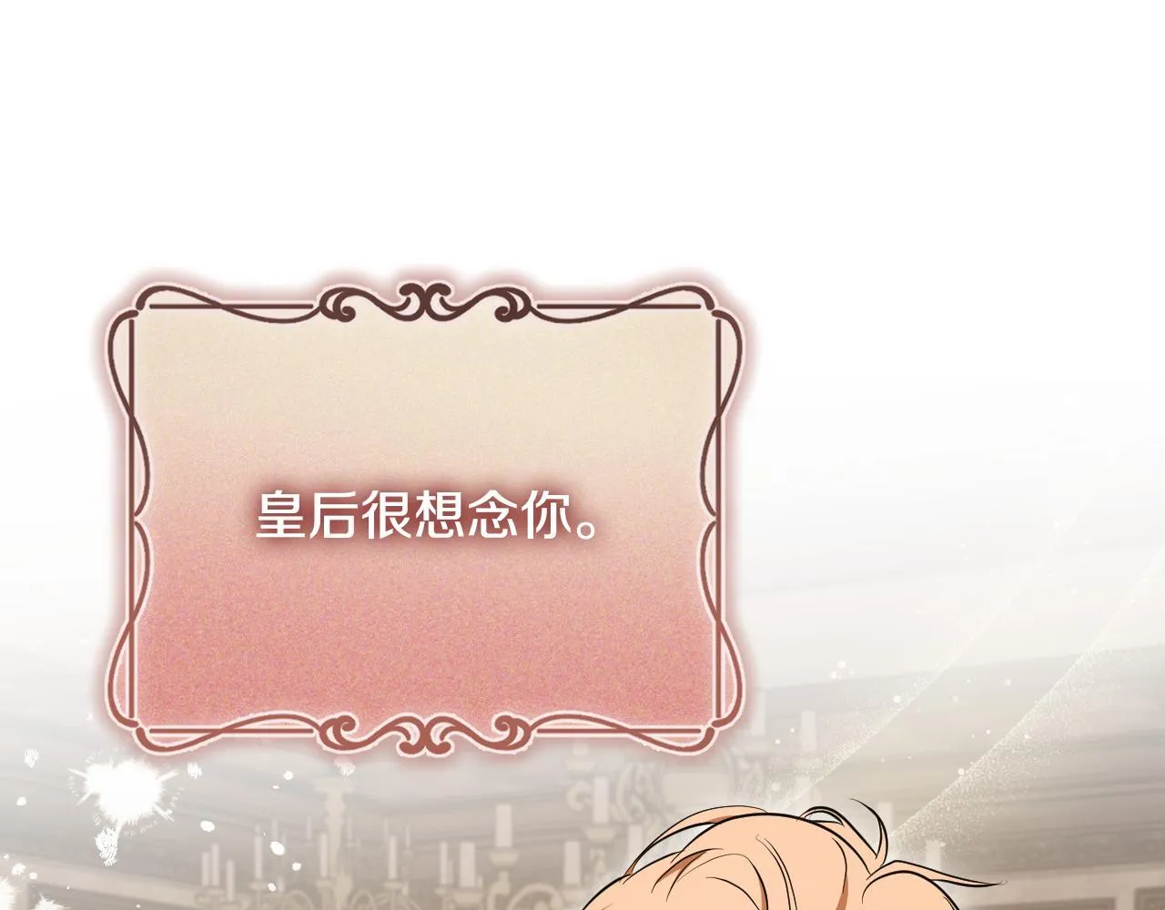 第56话 空中飞翔 第83页