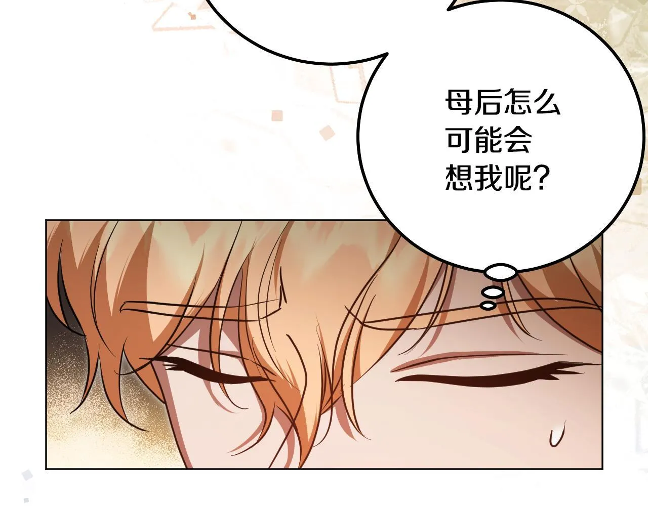 第56话 空中飞翔 第86页