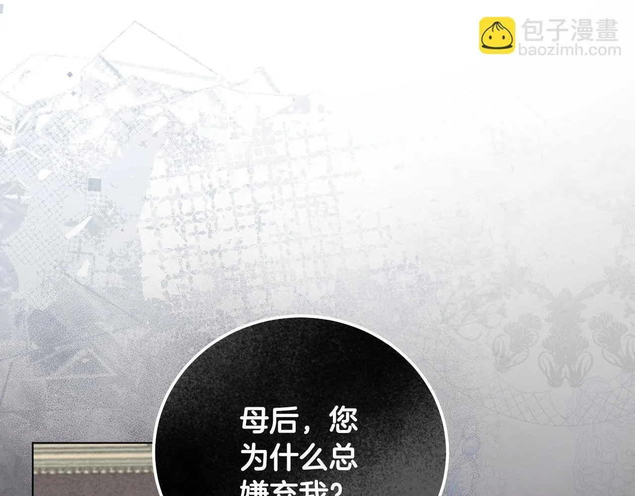 第56话 空中飞翔 第88页