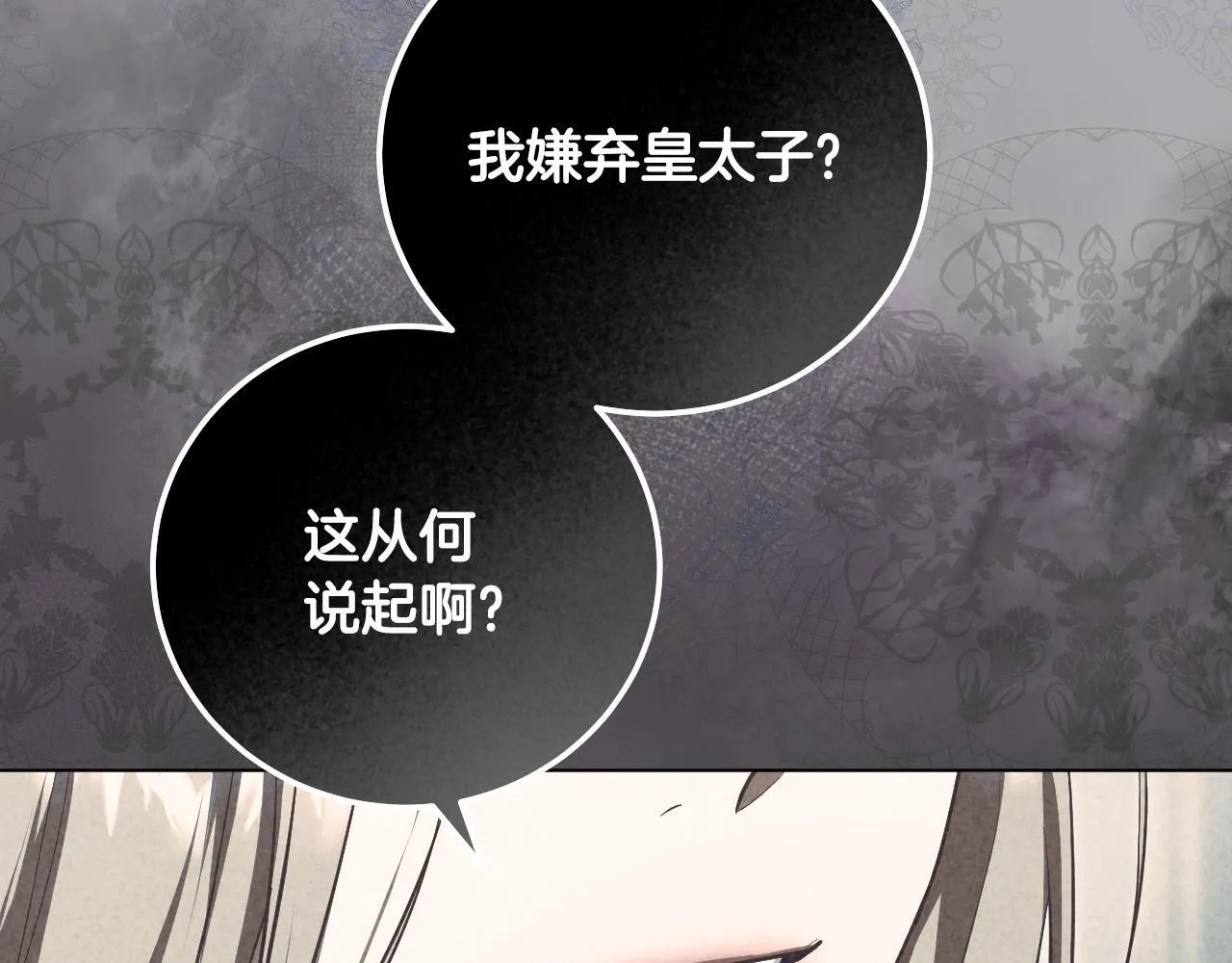 第56话 空中飞翔 第91页