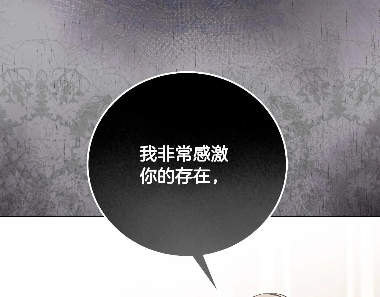 第56话 空中飞翔 第93页