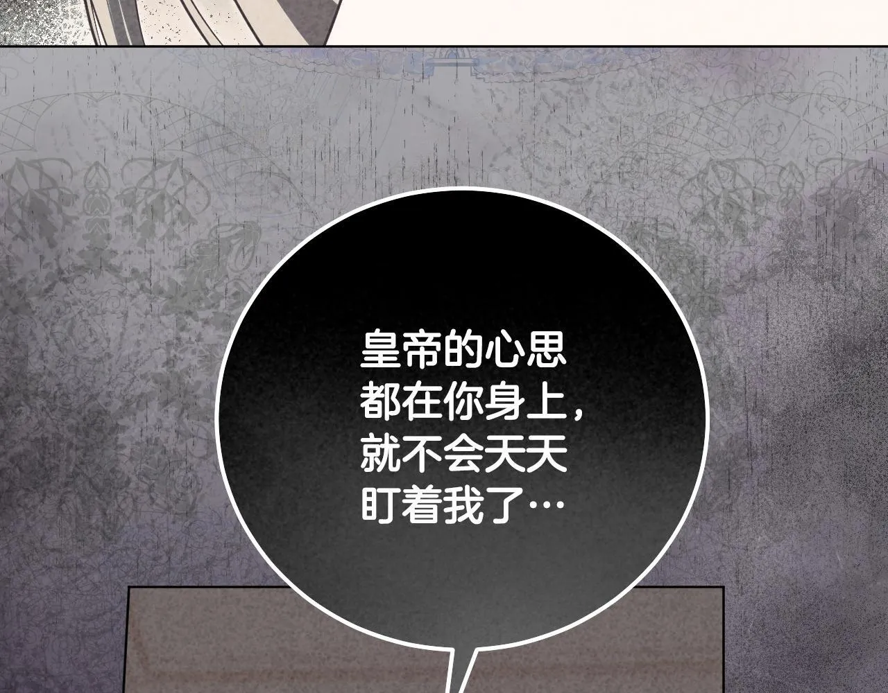 第56话 空中飞翔 第97页
