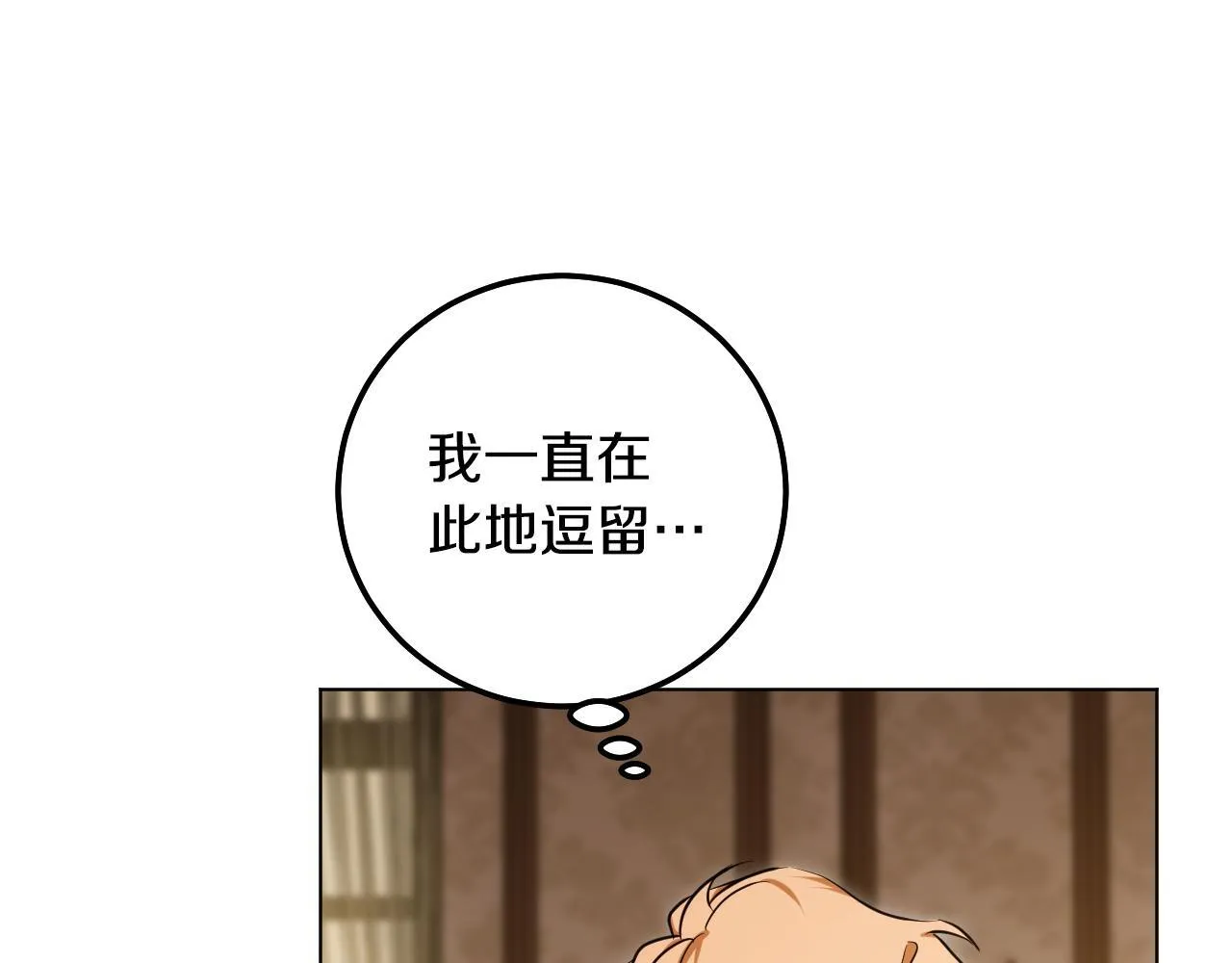 第56话 空中飞翔 第101页