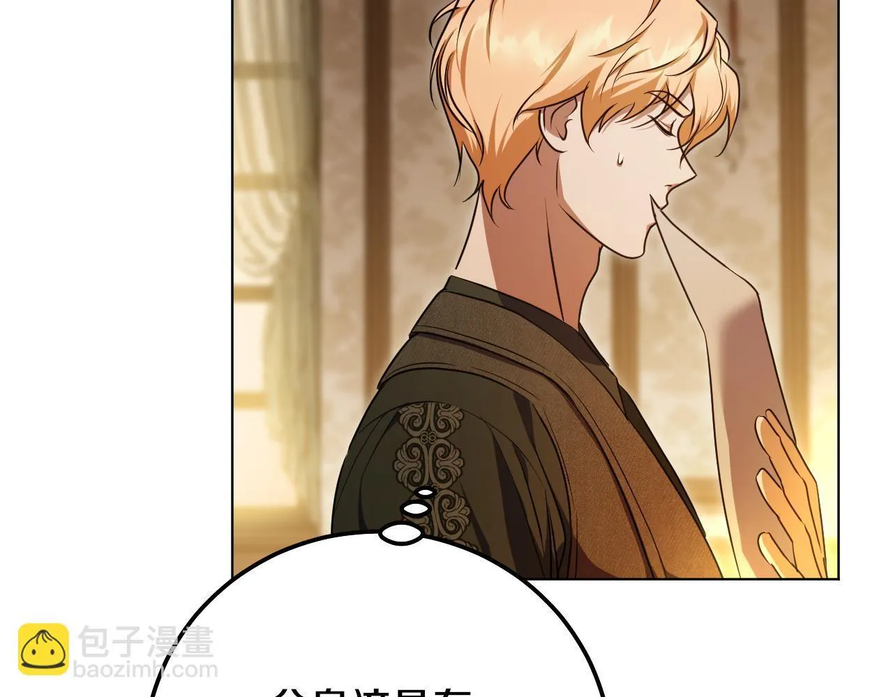 第56话 空中飞翔 第102页