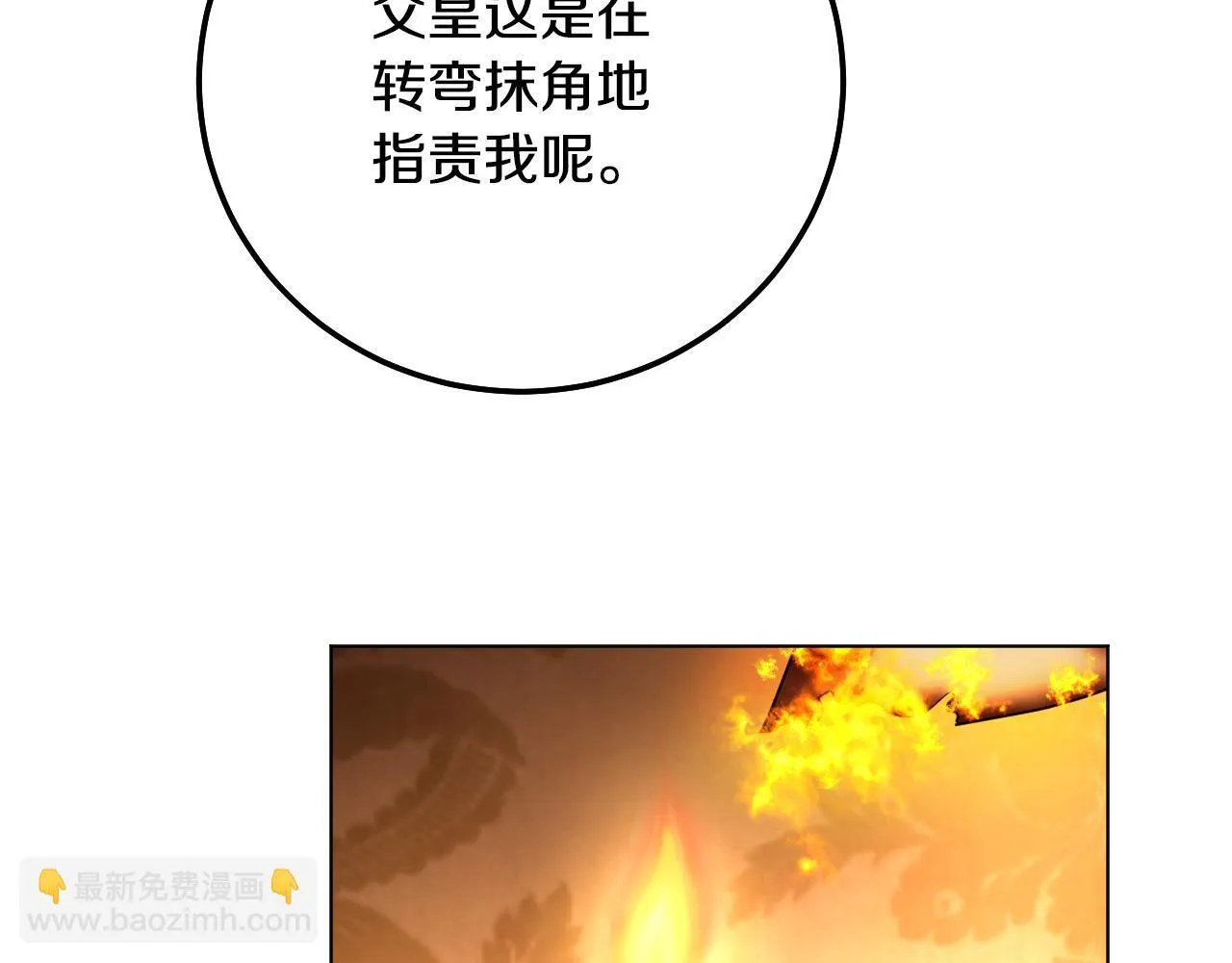 第56话 空中飞翔 第103页
