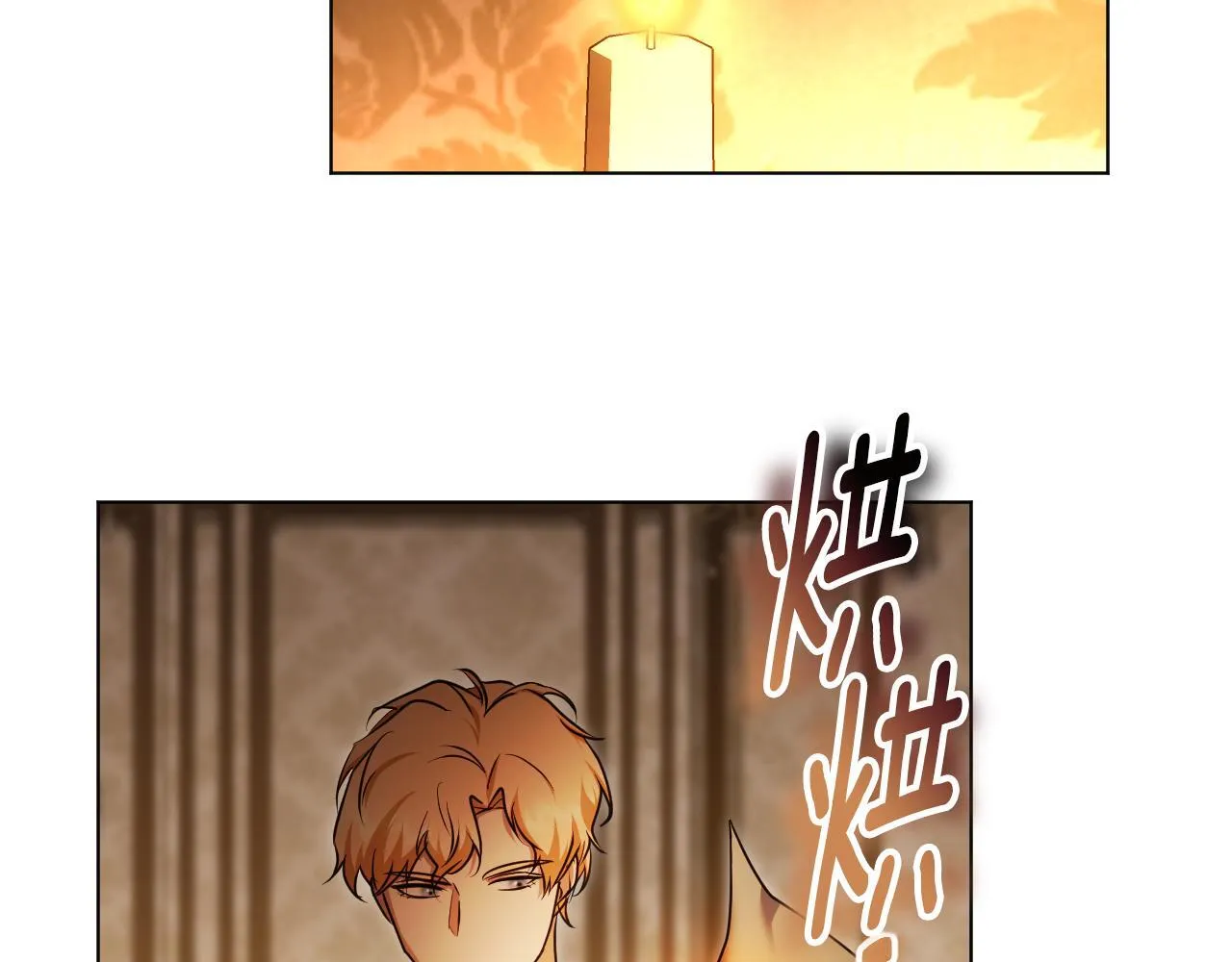 第56话 空中飞翔 第104页