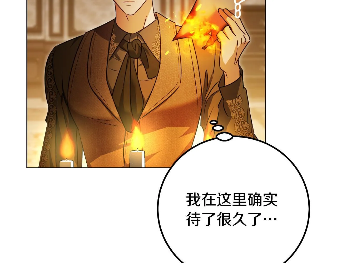 第56话 空中飞翔 第105页