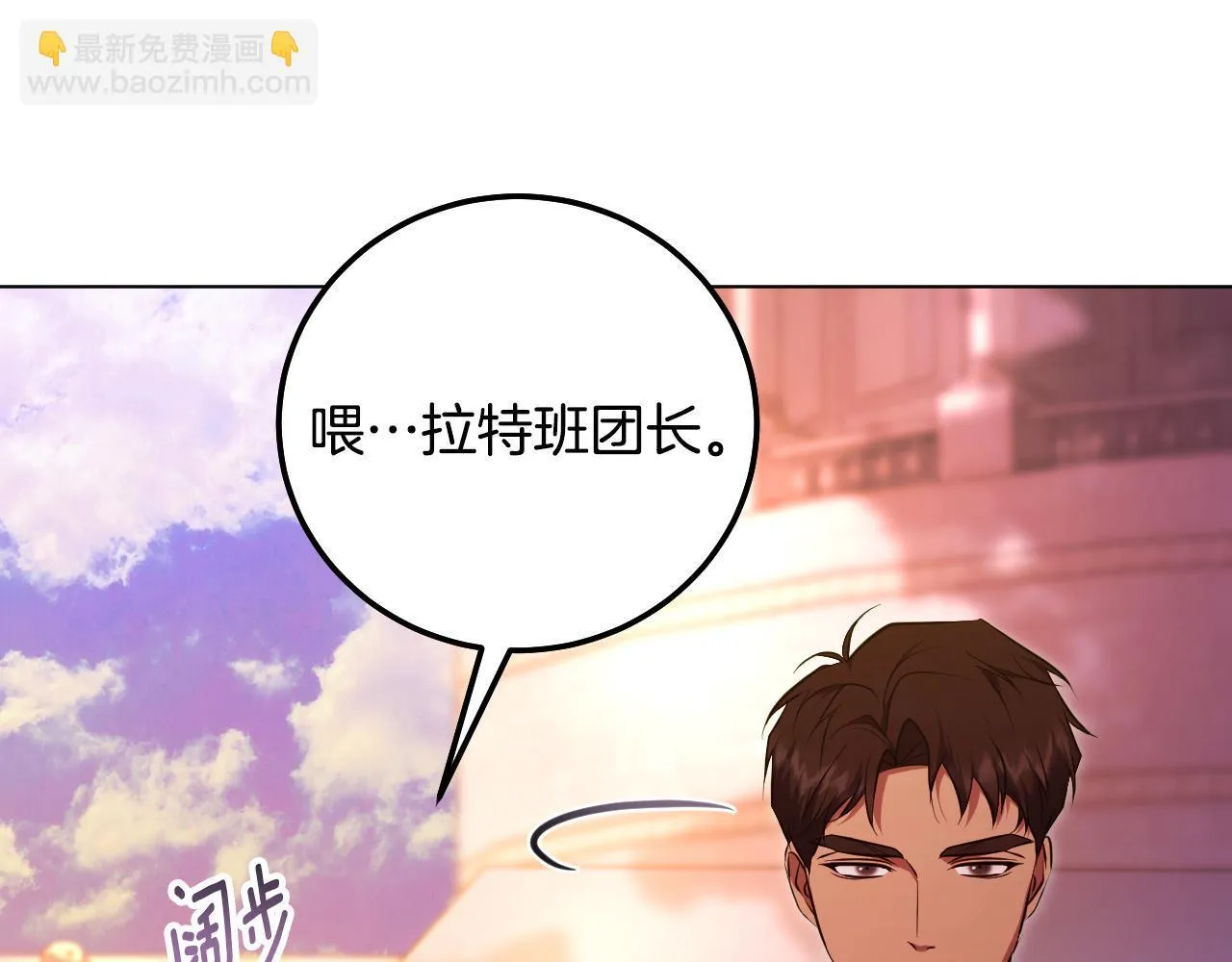 第56话 空中飞翔 第116页