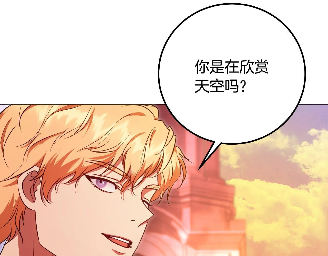 第56话 空中飞翔 第118页