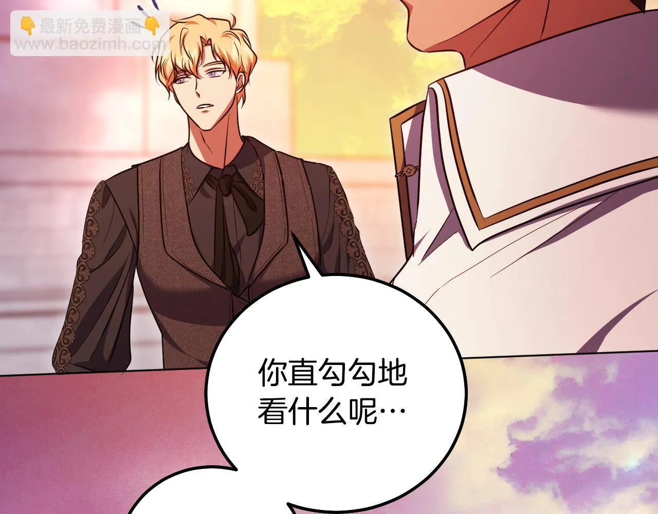 第56话 空中飞翔 第122页