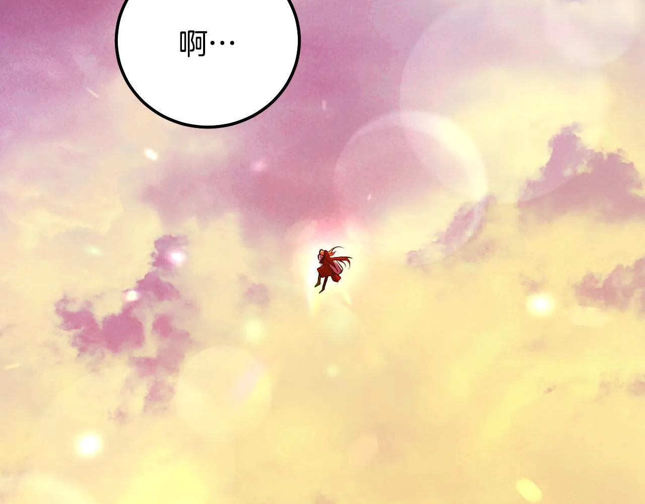 第56话 空中飞翔 第123页