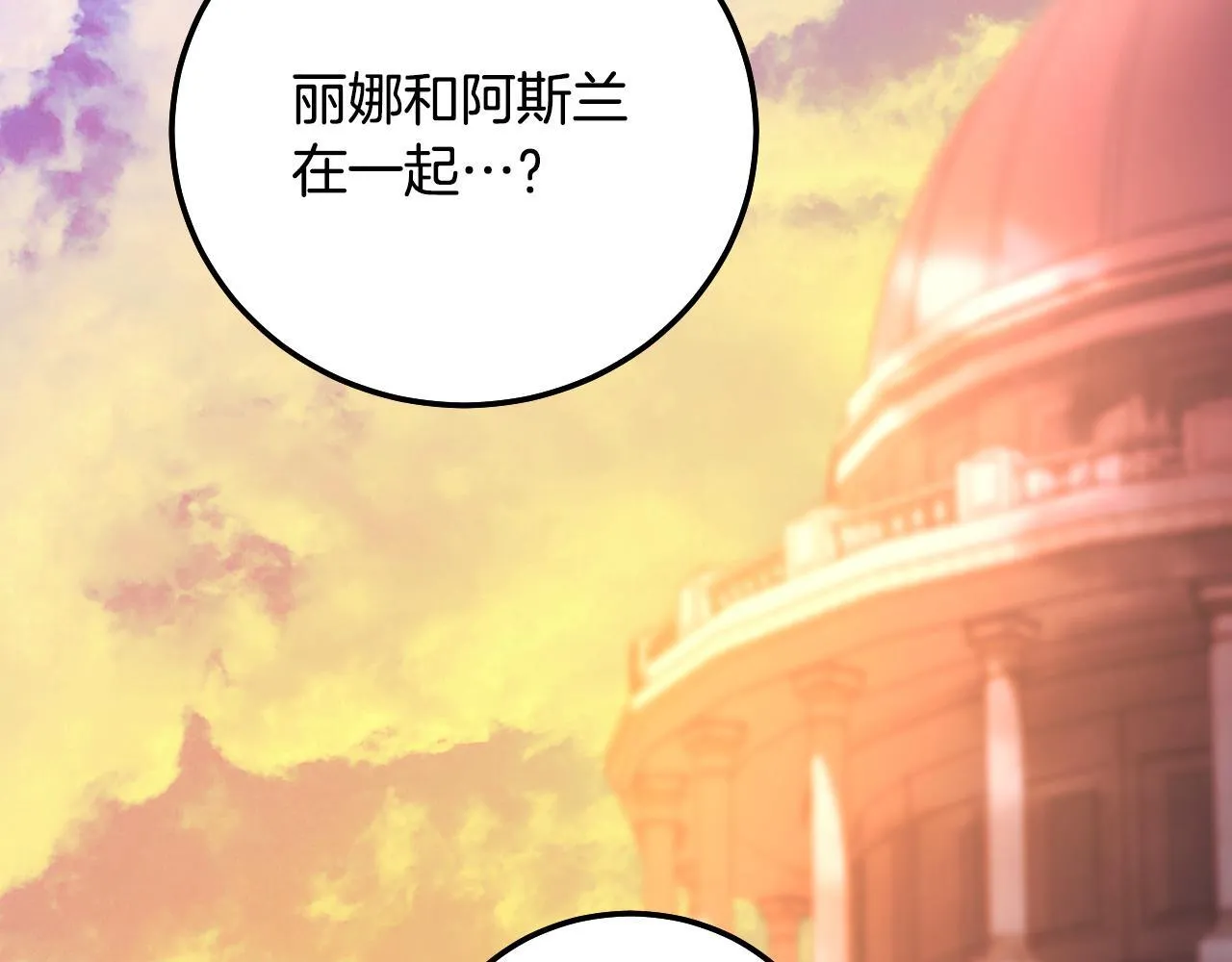 第56话 空中飞翔 第130页
