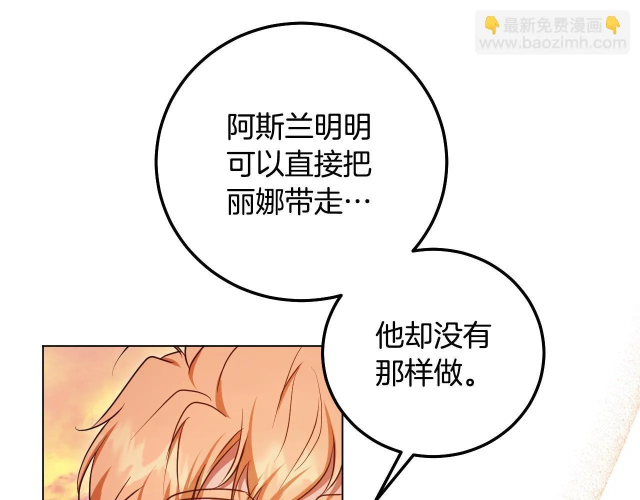 第56话 空中飞翔 第134页