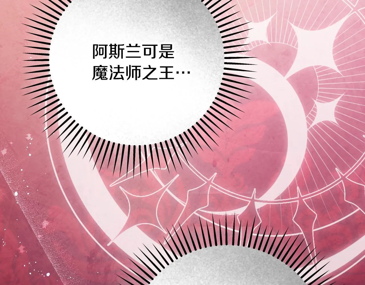 第56话 空中飞翔 第137页