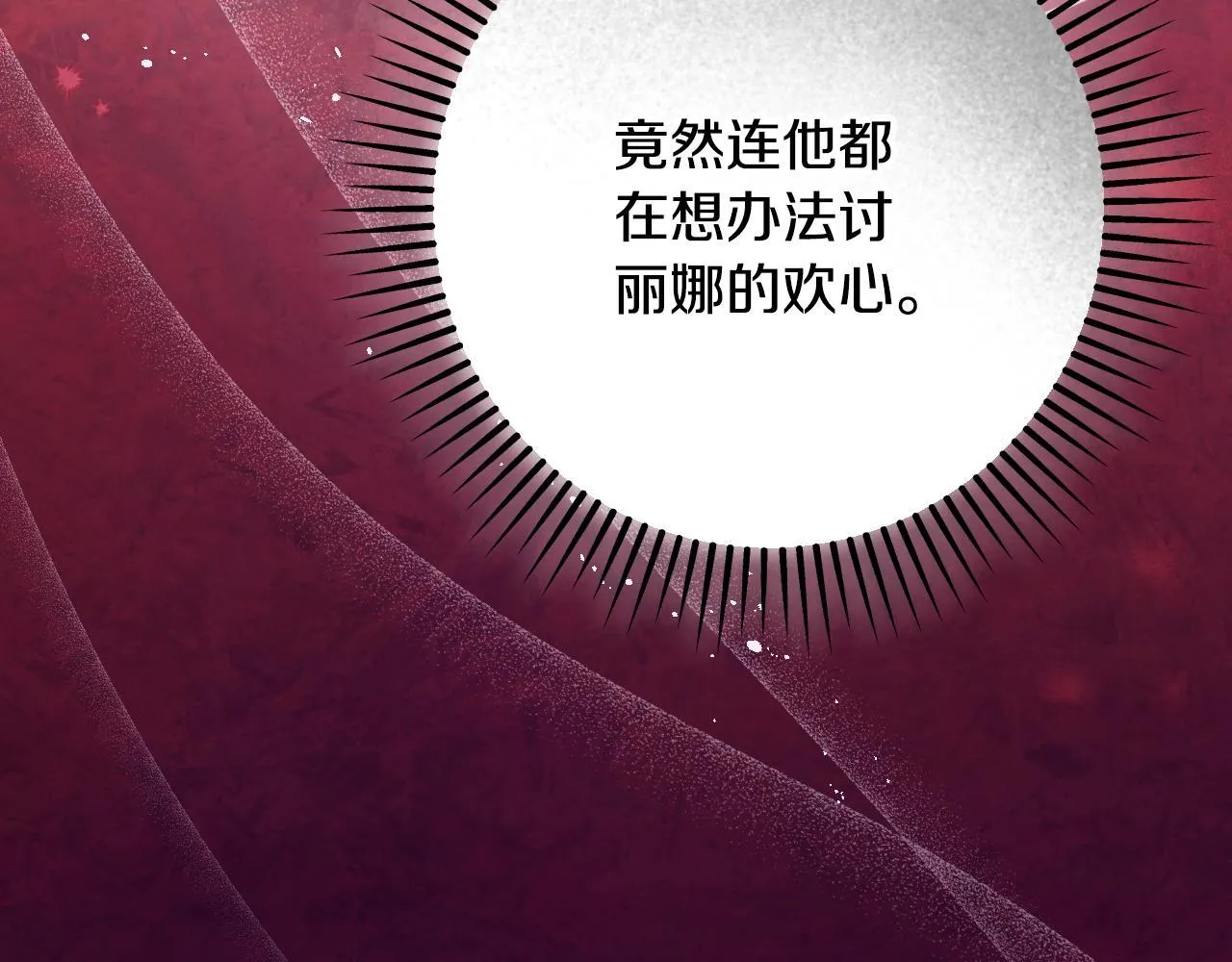 第56话 空中飞翔 第138页