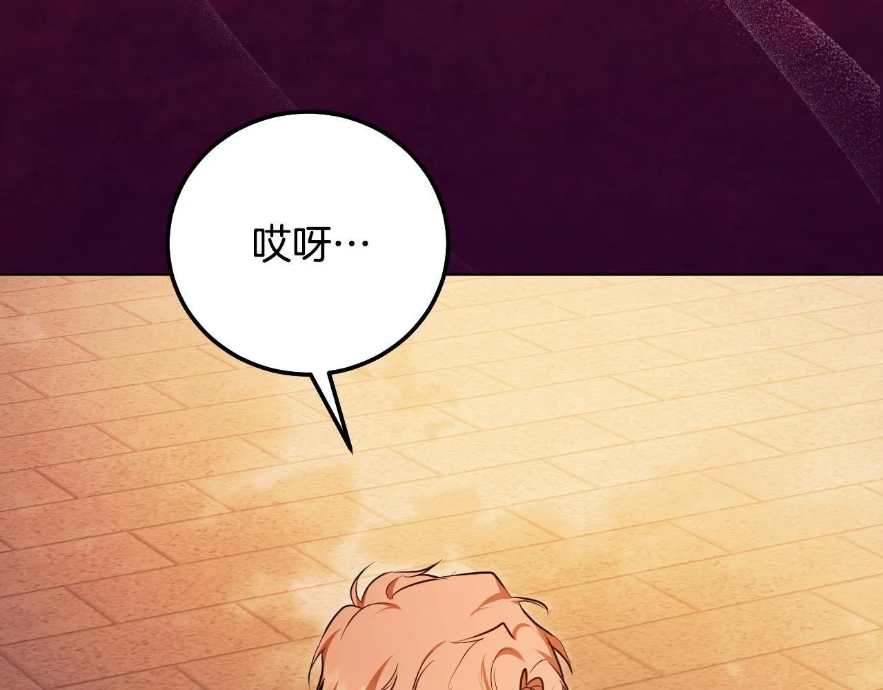 第56话 空中飞翔 第139页