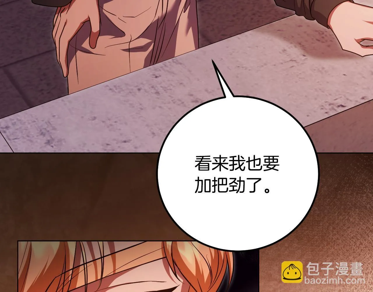 第56话 空中飞翔 第141页