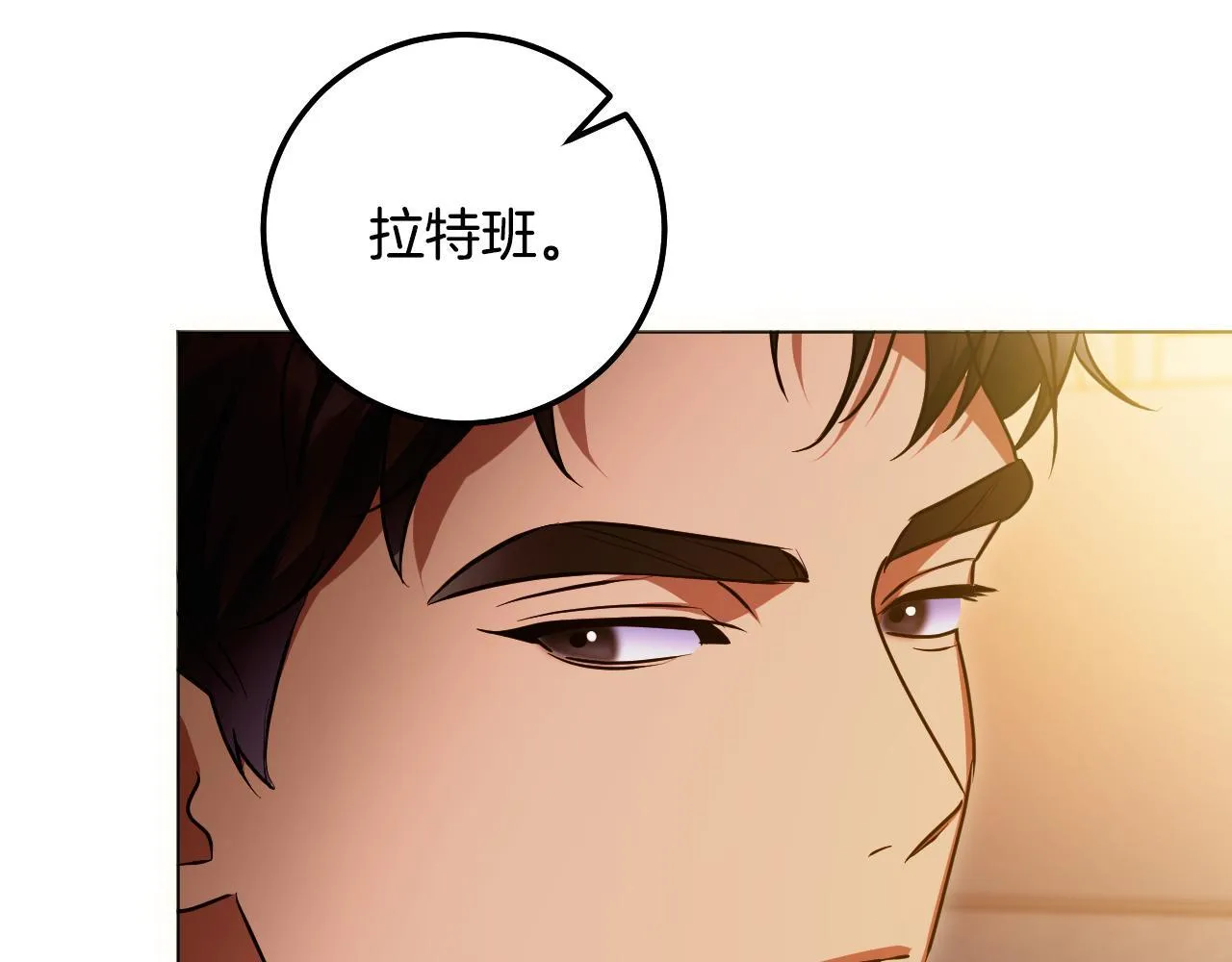 第56话 空中飞翔 第144页