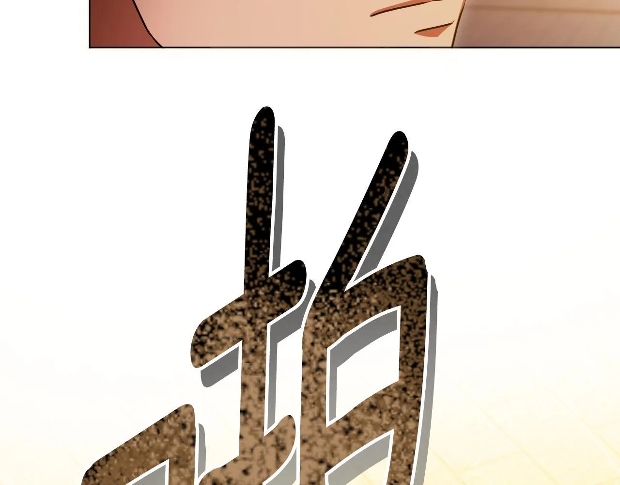 第56话 空中飞翔 第145页