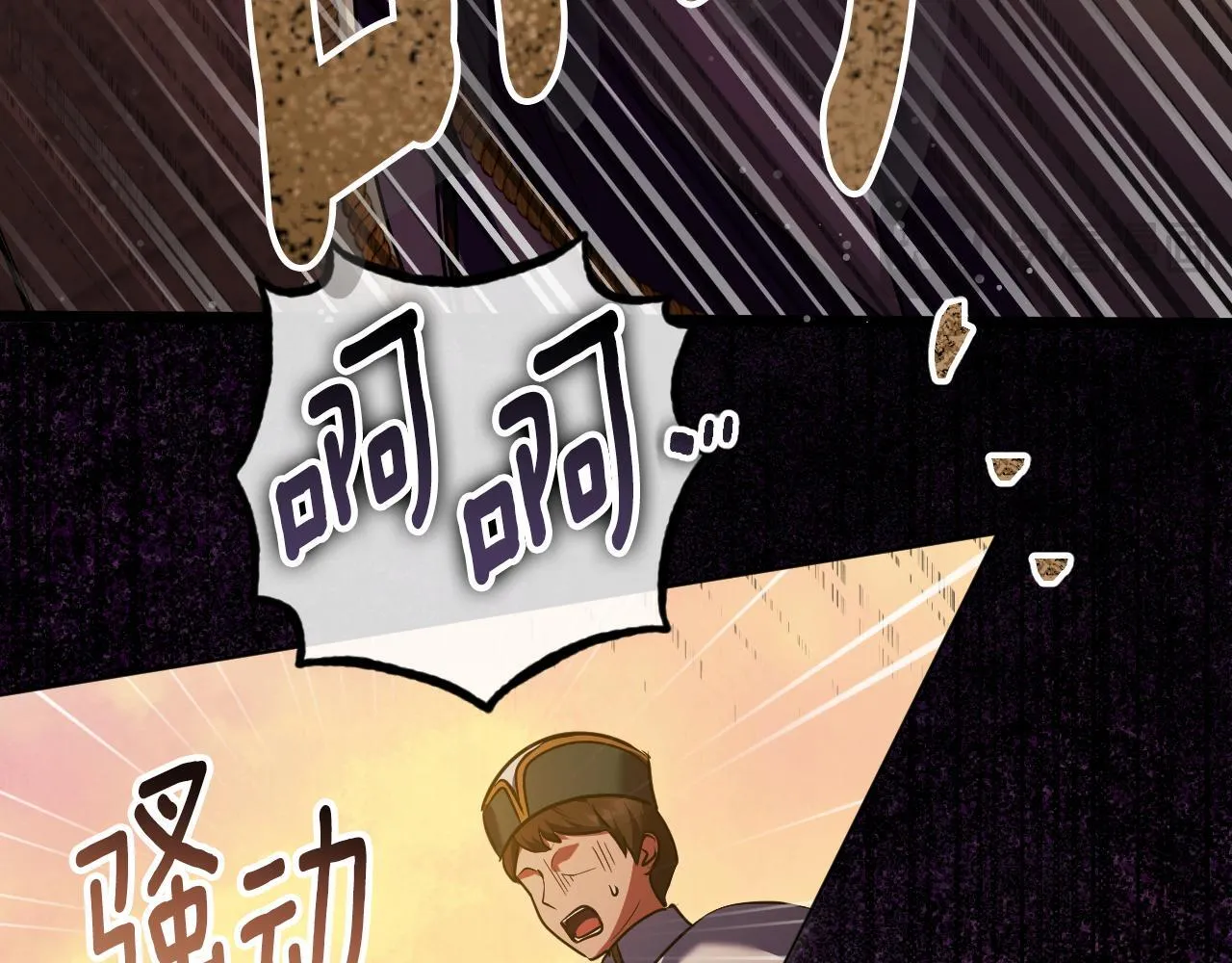 第56话 空中飞翔 第149页
