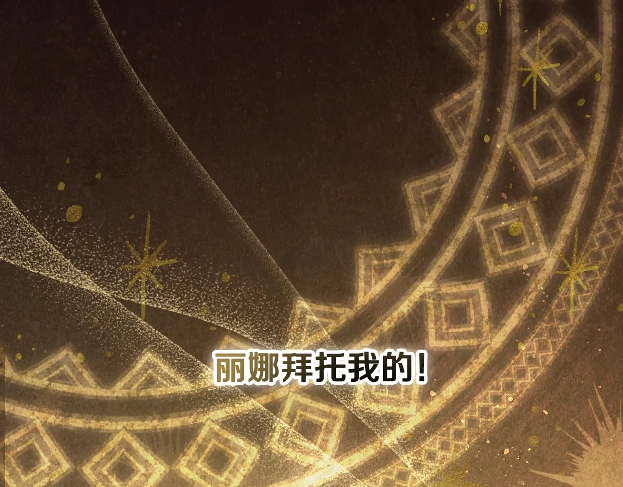 第56话 空中飞翔 第157页