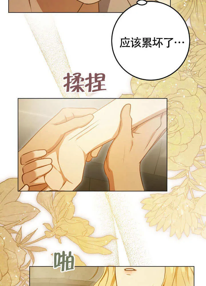 第64话 第4页
