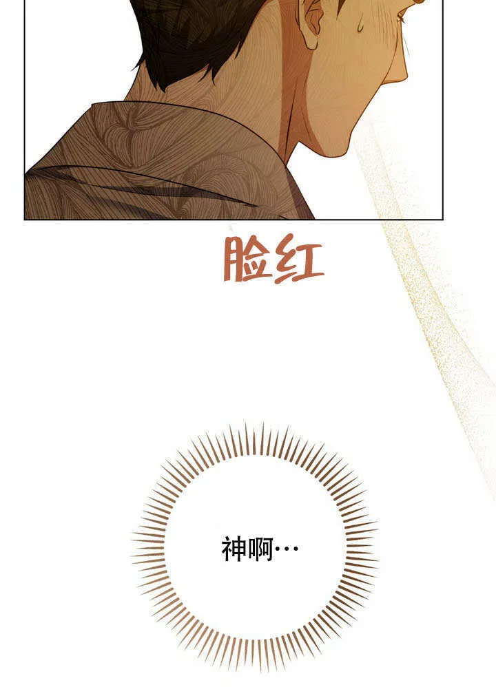 第64话 第6页