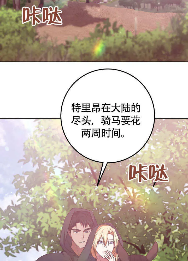 第64话 第17页