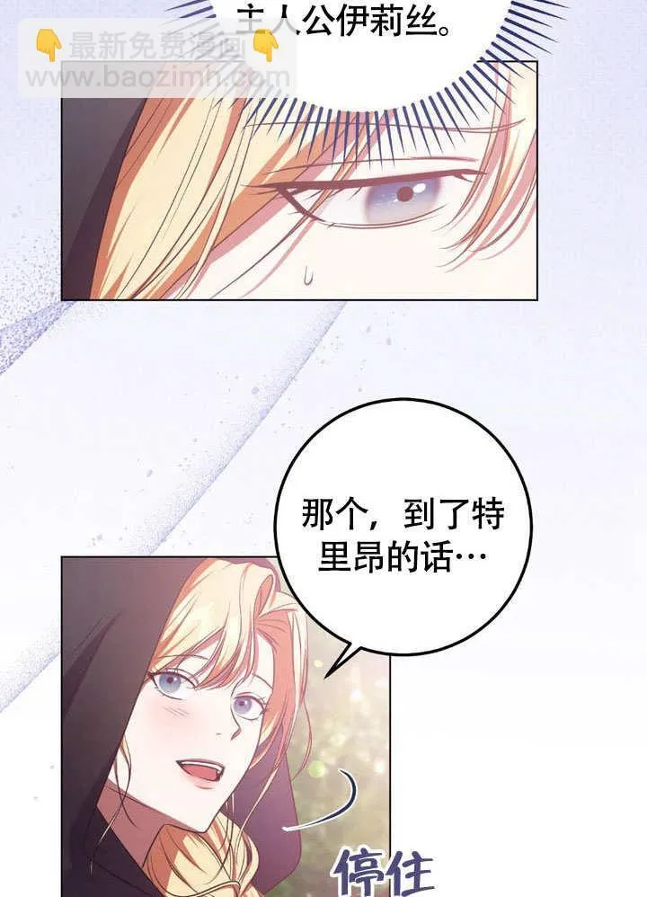第64话 第19页