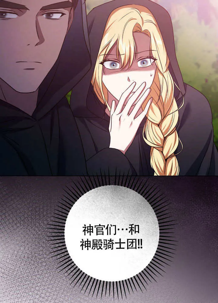 第64话 第28页