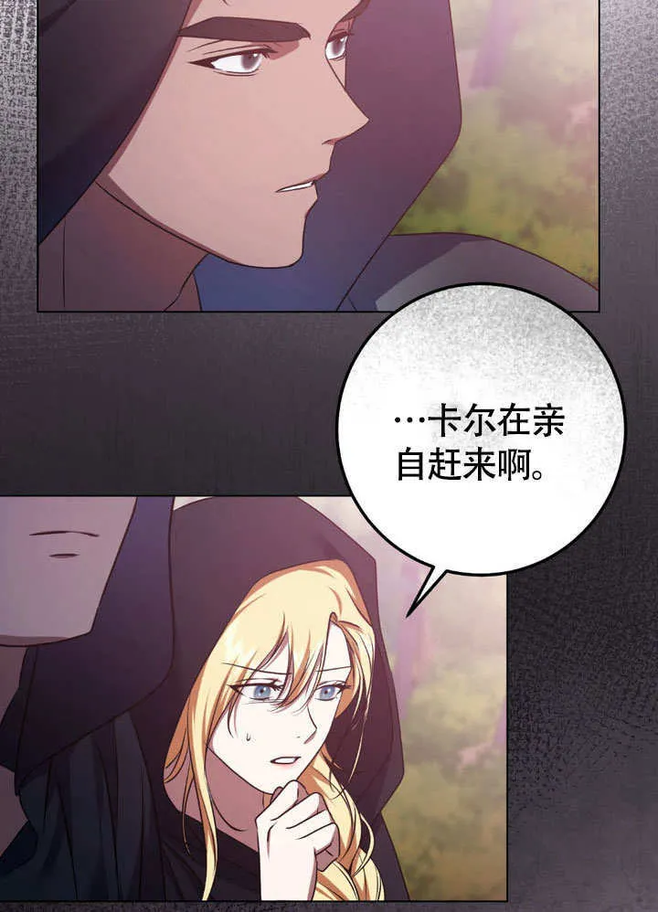 第64话 第30页