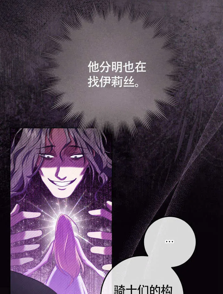 第64话 第31页