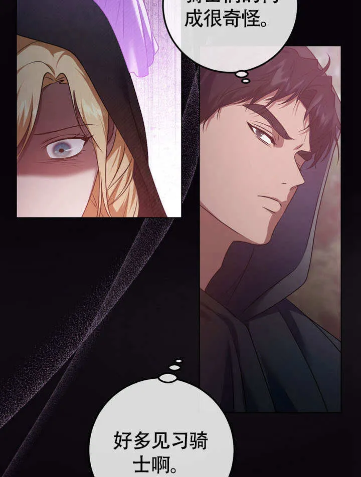 第64话 第32页