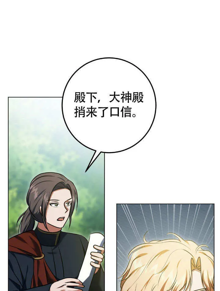 第64话 第45页