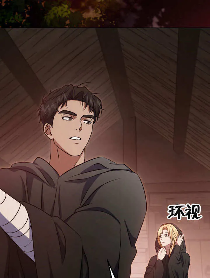 第64话 第53页