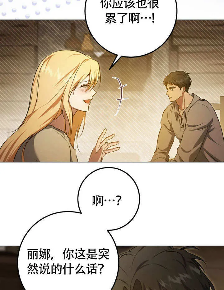 第64话 第64页