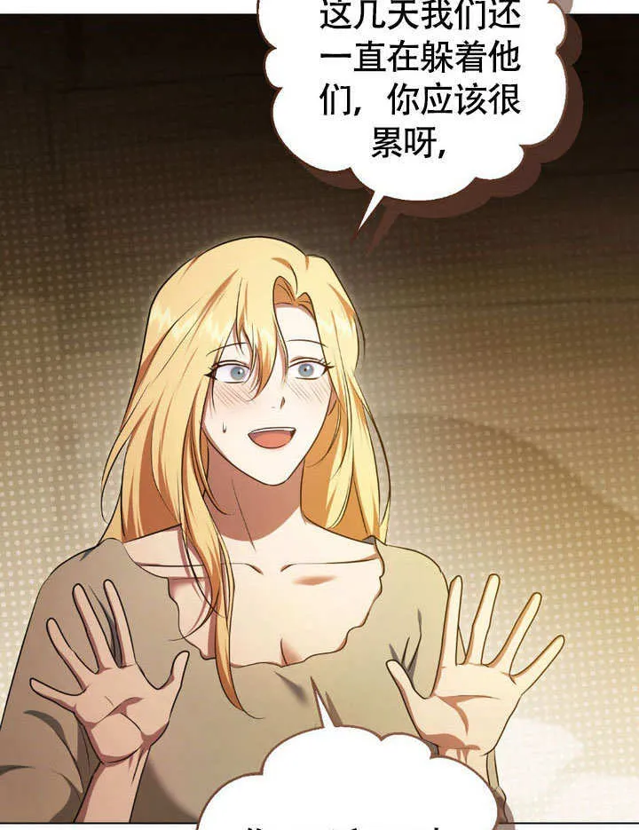 第64话 第66页
